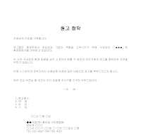 청탁 (원고) 청탁 (원고)